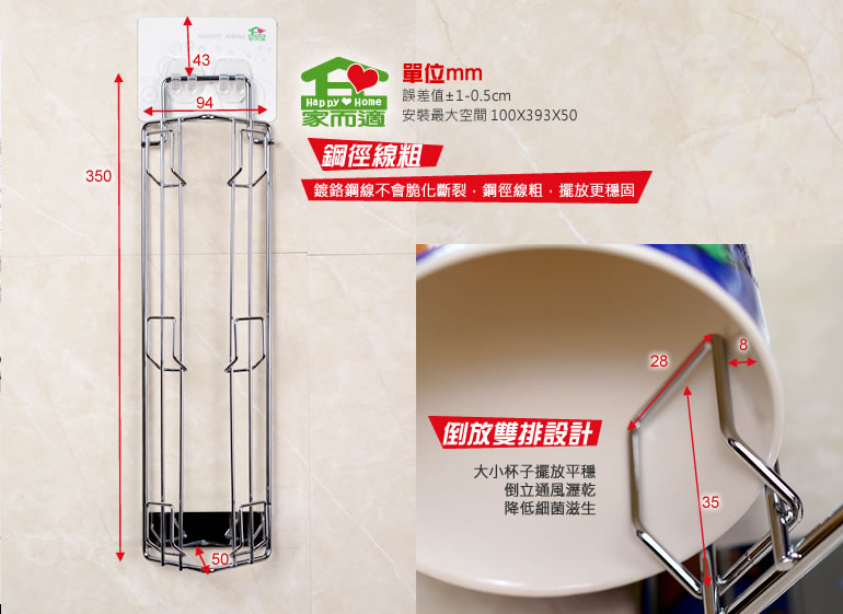 Giá úp ly, cốc Happy Home